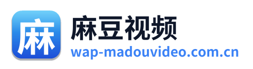 麻豆视频